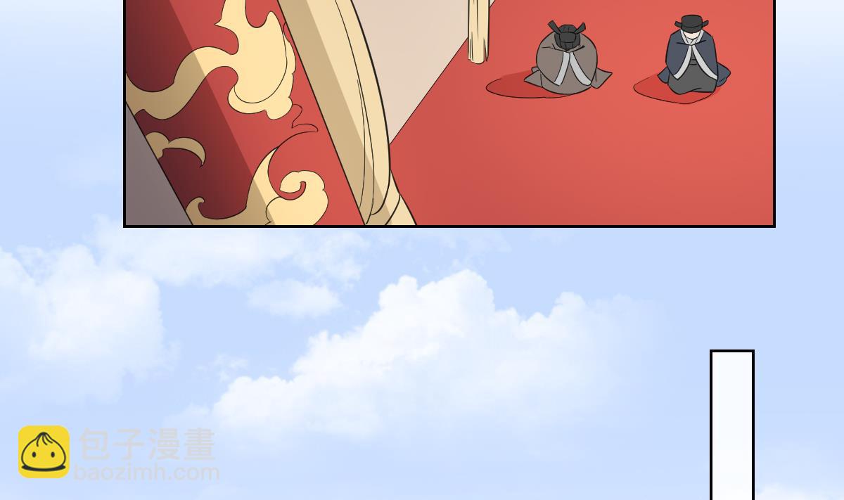 🍛倾城之上 第37话 送你四大美人 第18页