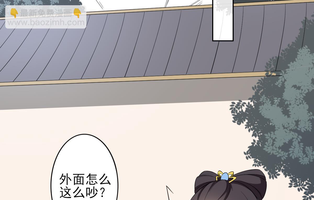 🍛倾城之上 第37话 送你四大美人 第20页