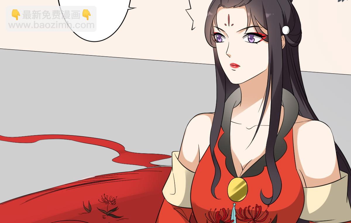 🍛倾城之上 第37话 送你四大美人 第21页