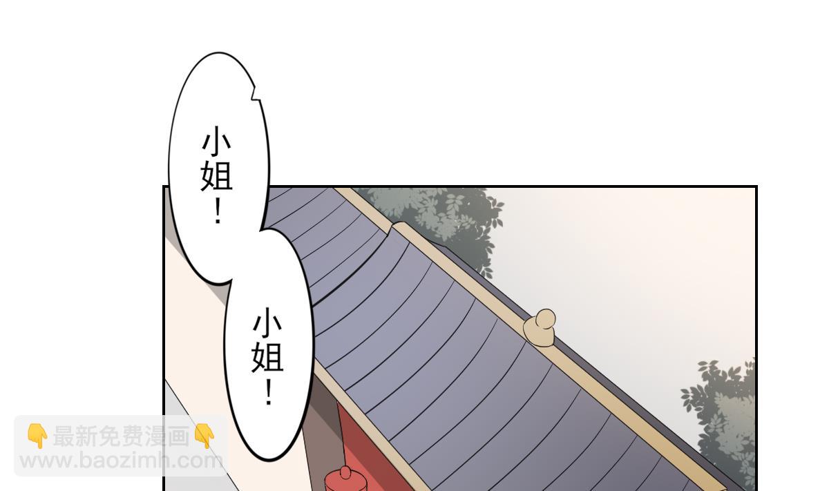 🍛倾城之上 第37话 送你四大美人 第23页