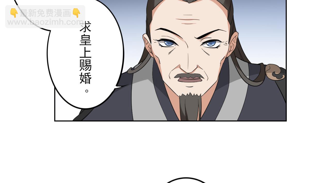 🍛倾城之上 第37话 送你四大美人 第5页