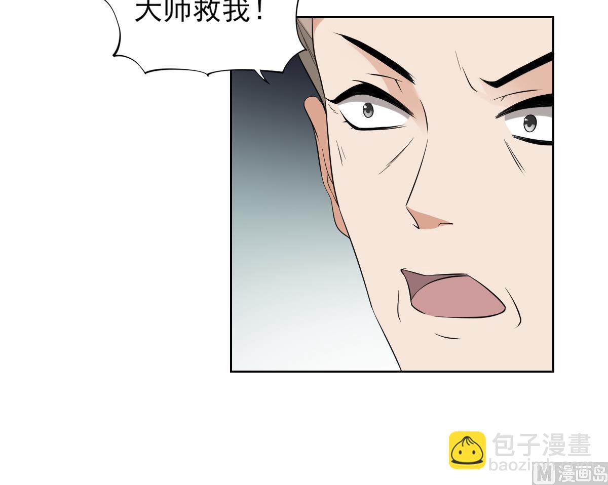 🍛倾城之上 第39话 天月的新身份 第10页