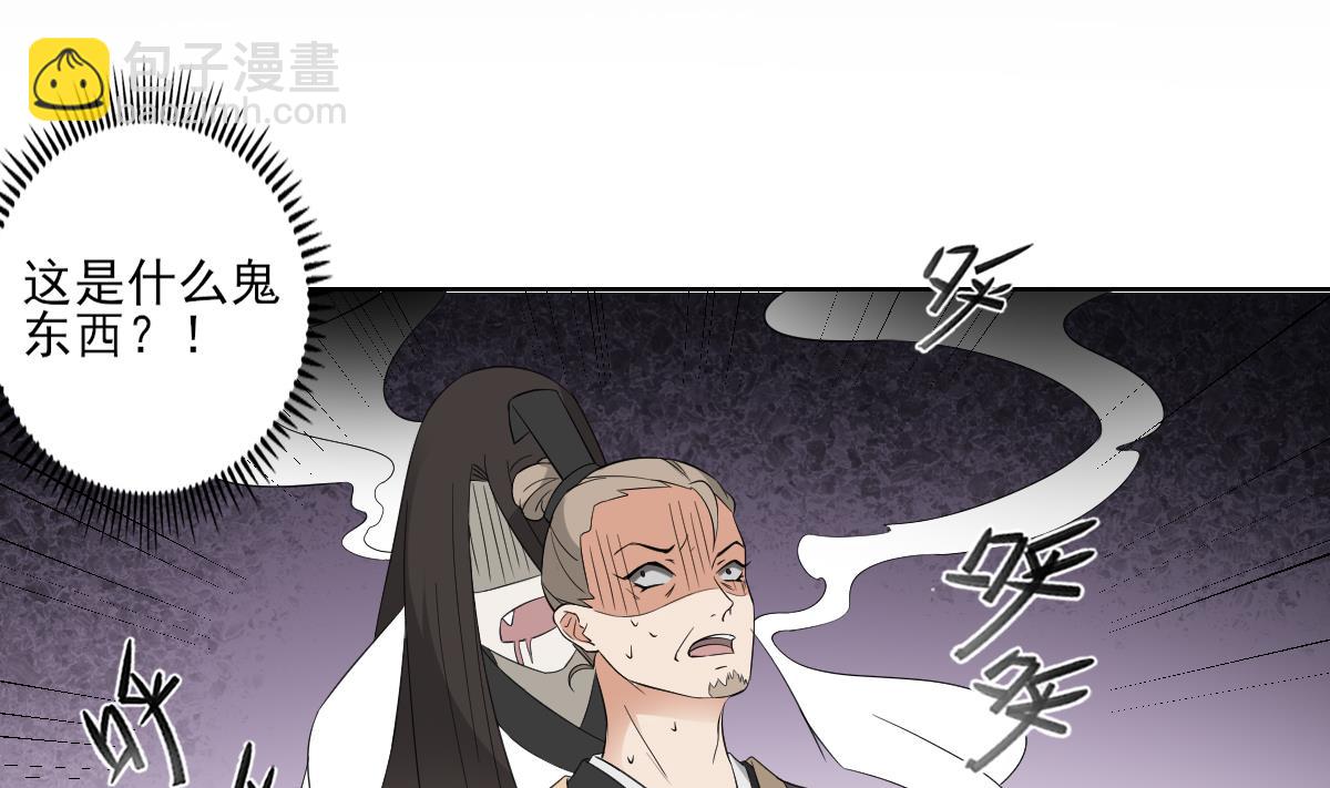 🍛倾城之上 第39话 天月的新身份 第12页