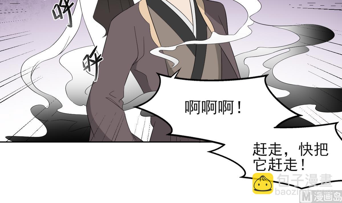 🍛倾城之上 第39话 天月的新身份 第13页