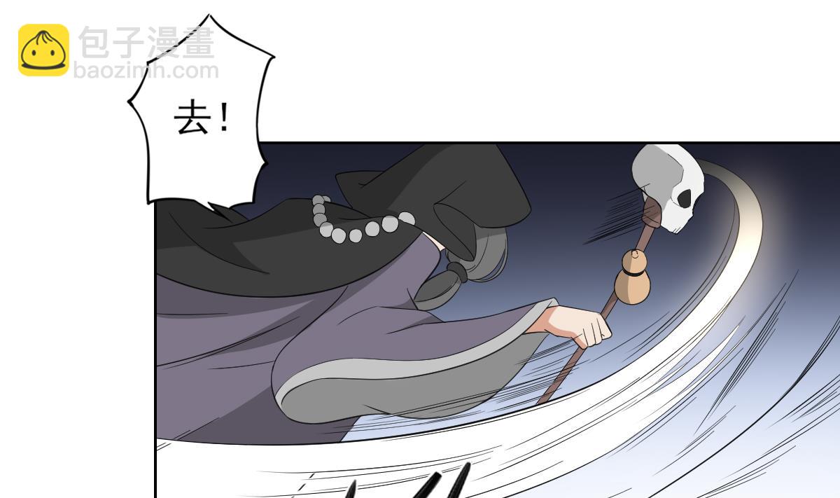 🍛倾城之上 第39话 天月的新身份 第14页