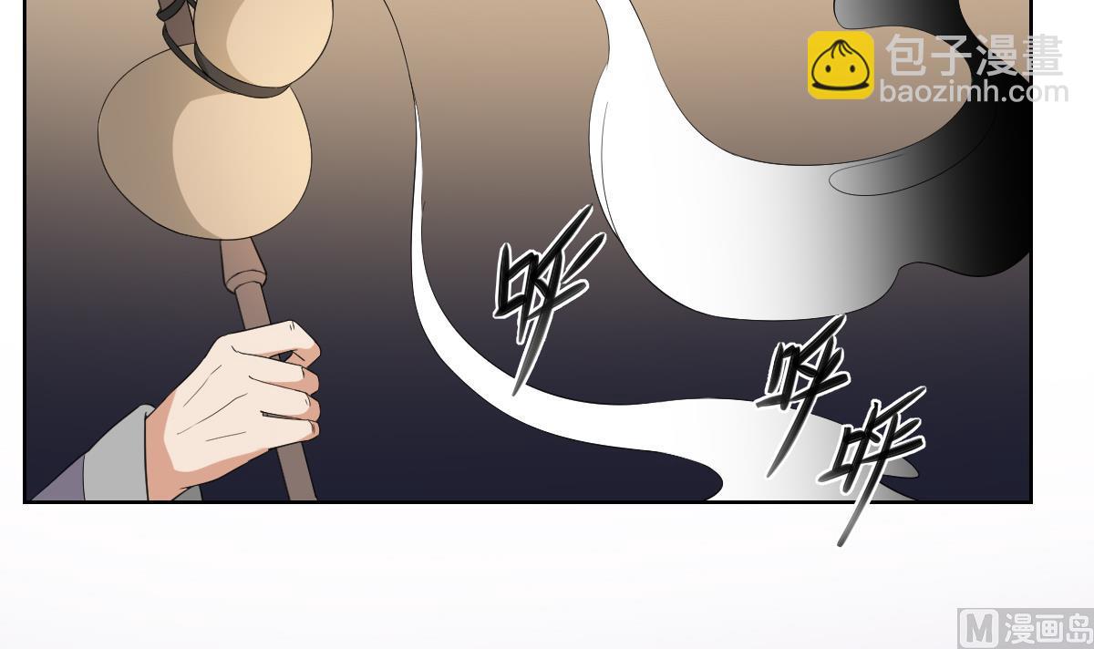 🍛倾城之上 第39话 天月的新身份 第19页