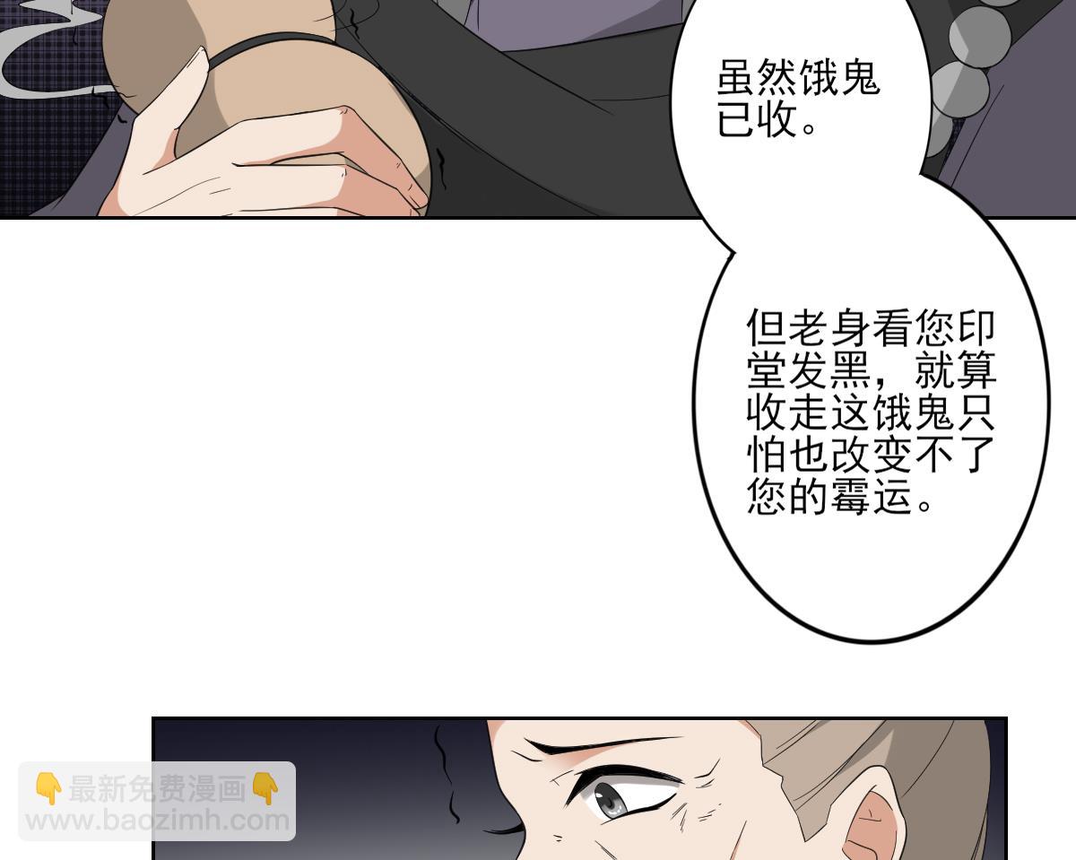 🍛倾城之上 第39话 天月的新身份 第21页