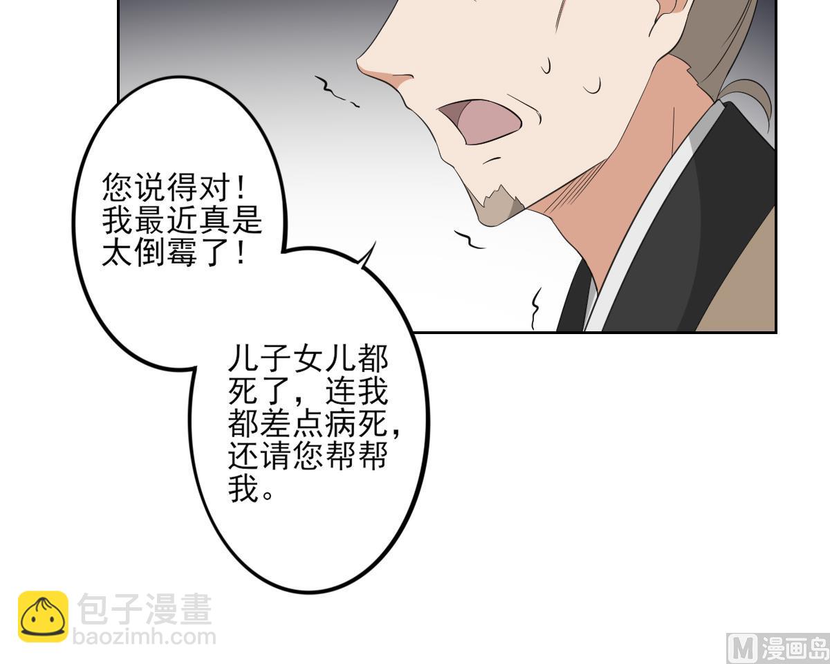 🍛倾城之上 第39话 天月的新身份 第22页