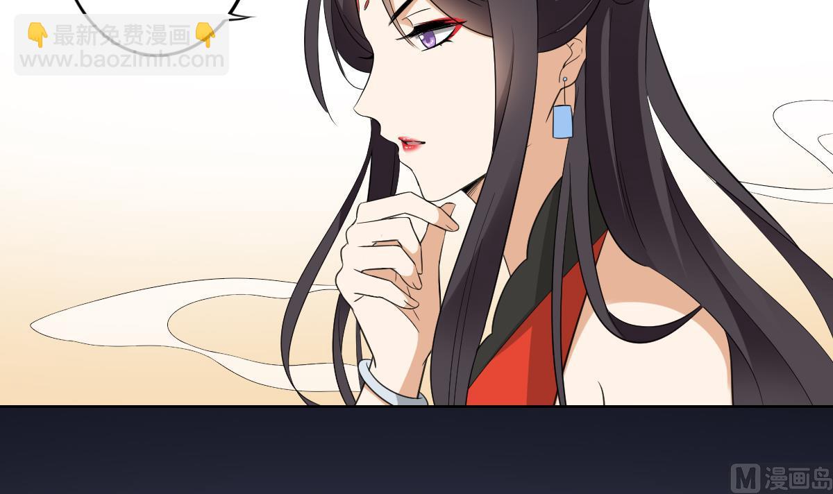 🍛倾城之上 第39话 天月的新身份 第28页