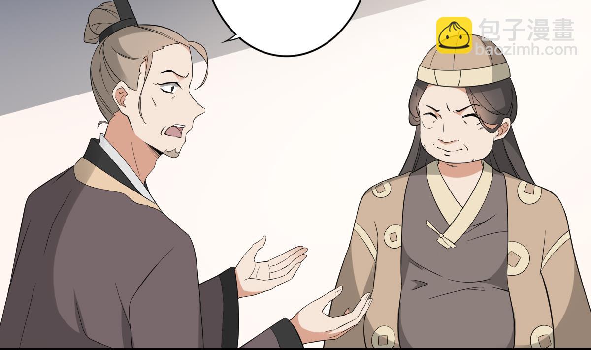 🍛倾城之上 第39话 天月的新身份 第3页