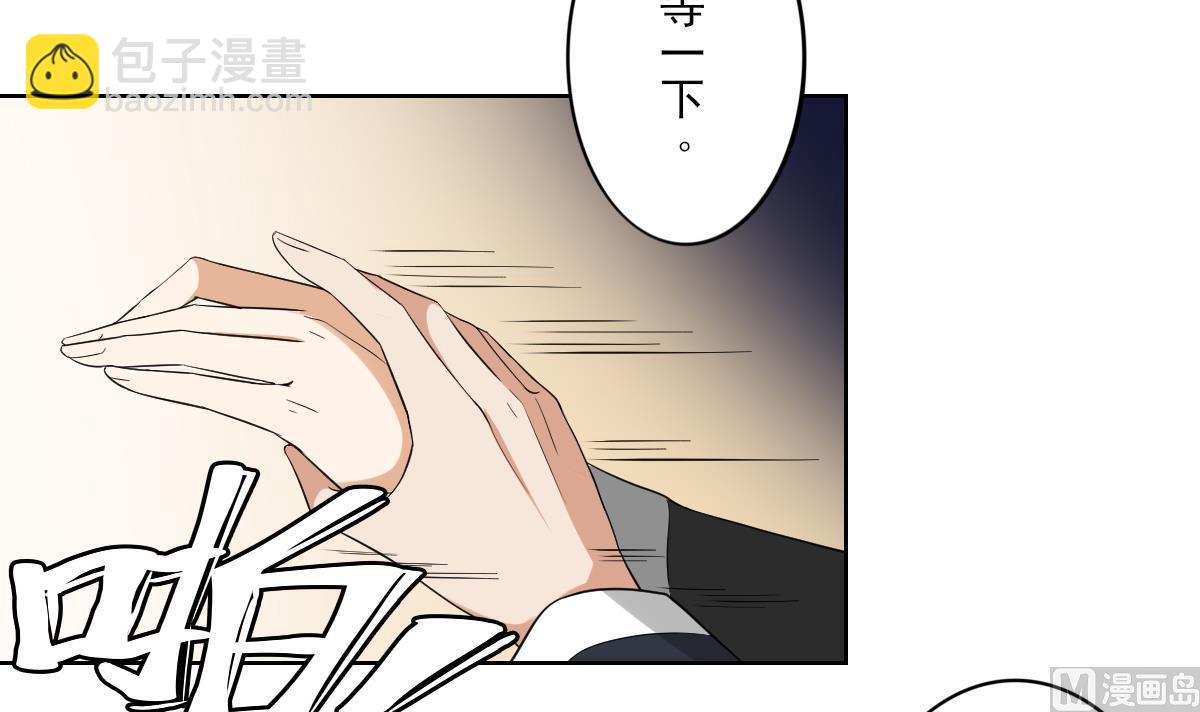 🍛倾城之上 第39话 天月的新身份 第34页