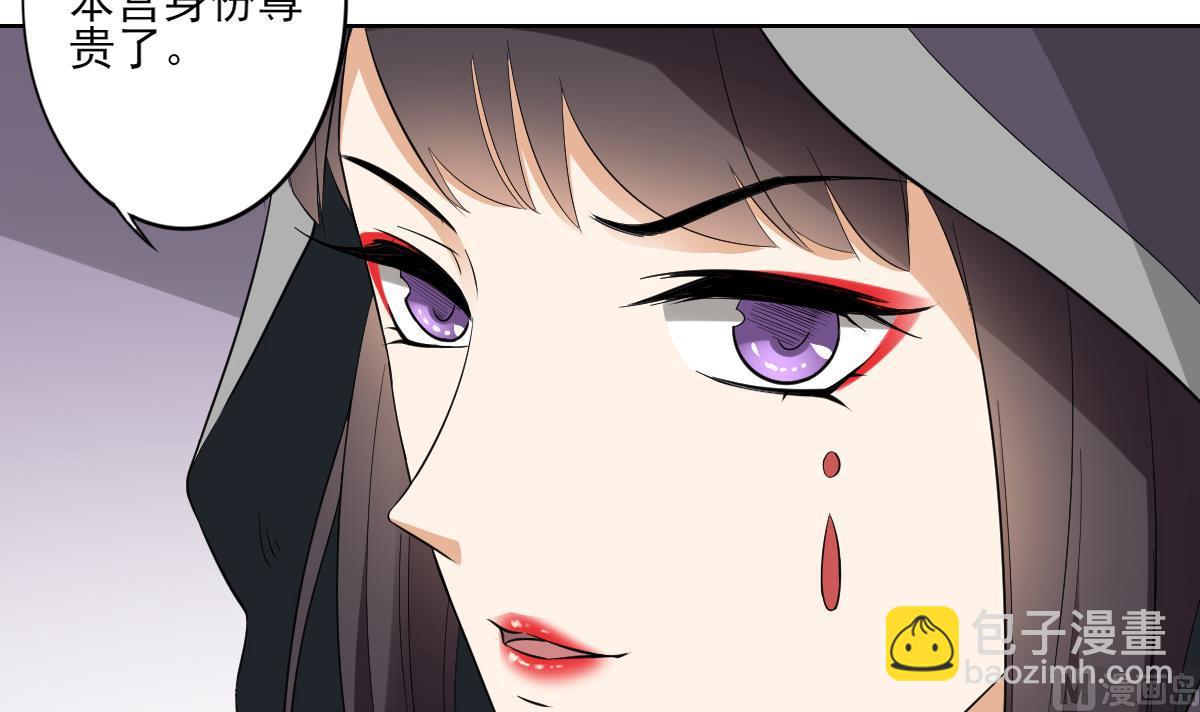 🍛倾城之上 第39话 天月的新身份 第37页