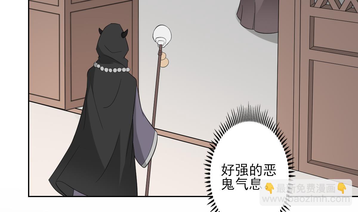 🍛倾城之上 第39话 天月的新身份 第6页