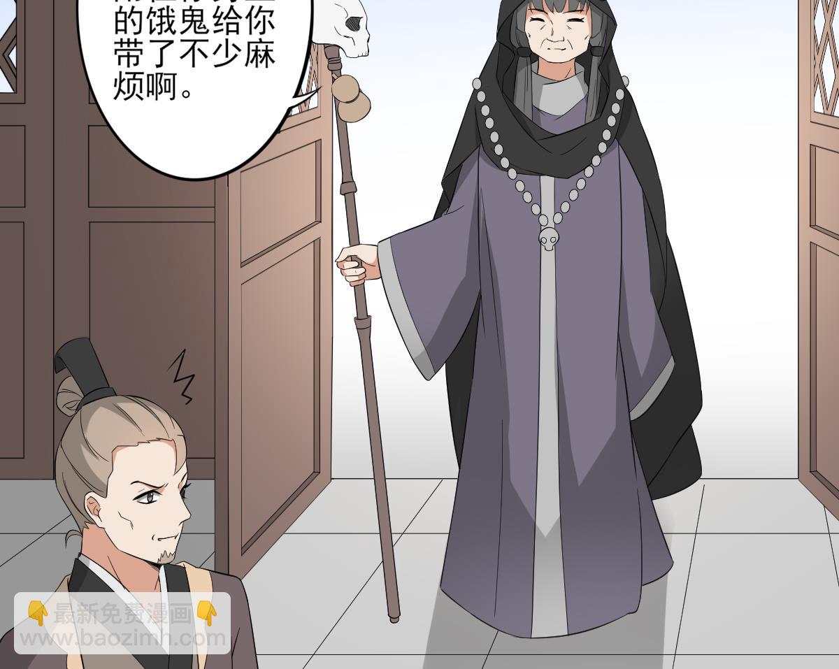 🍛倾城之上 第39话 天月的新身份 第8页