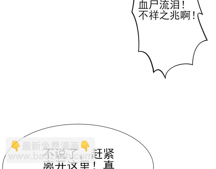 🍛倾城之上 第5话 听到鬼魂说话的丫鬟 第10页
