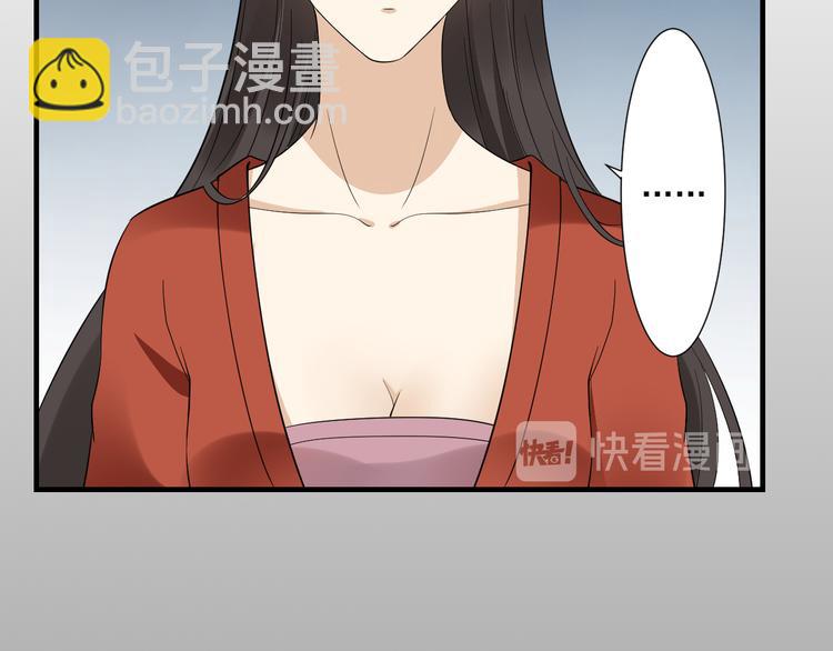 🍛倾城之上 第5话 听到鬼魂说话的丫鬟 第18页