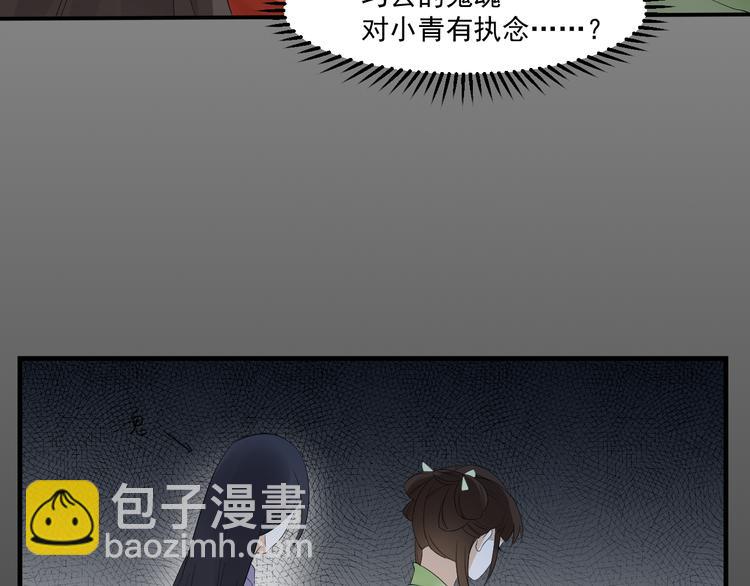 🍛倾城之上 第5话 听到鬼魂说话的丫鬟 第20页