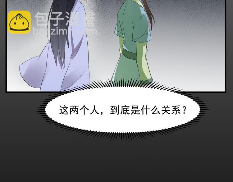 🍛倾城之上 第5话 听到鬼魂说话的丫鬟 第21页