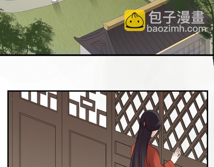 🍛倾城之上 第5话 听到鬼魂说话的丫鬟 第24页