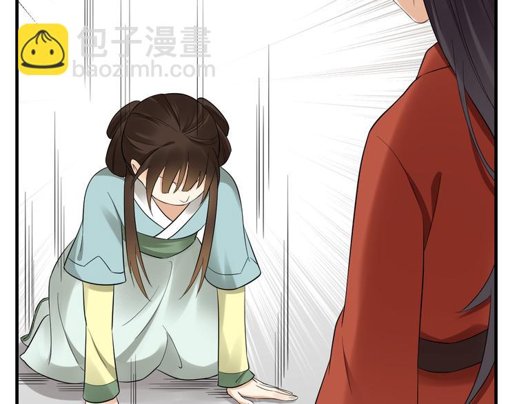 🍛倾城之上 第5话 听到鬼魂说话的丫鬟 第29页