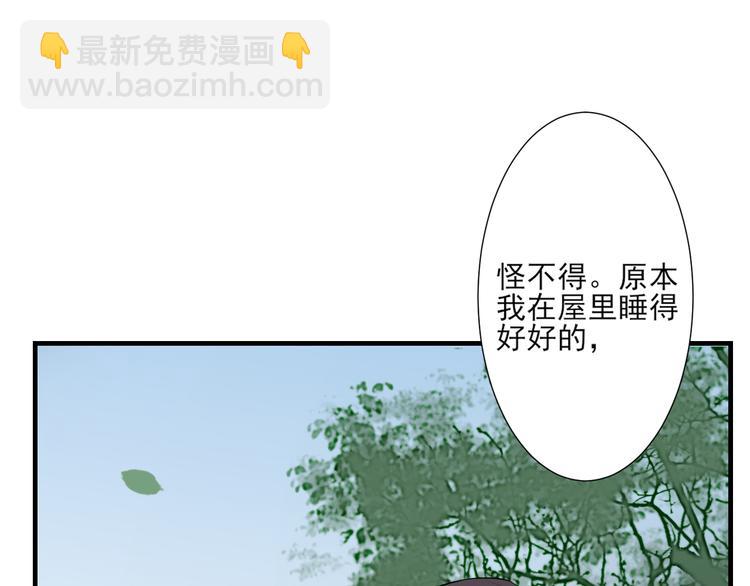🍛倾城之上 第5话 听到鬼魂说话的丫鬟 第3页