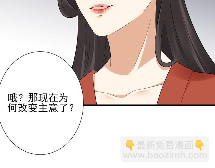 🍛倾城之上 第5话 听到鬼魂说话的丫鬟 第35页