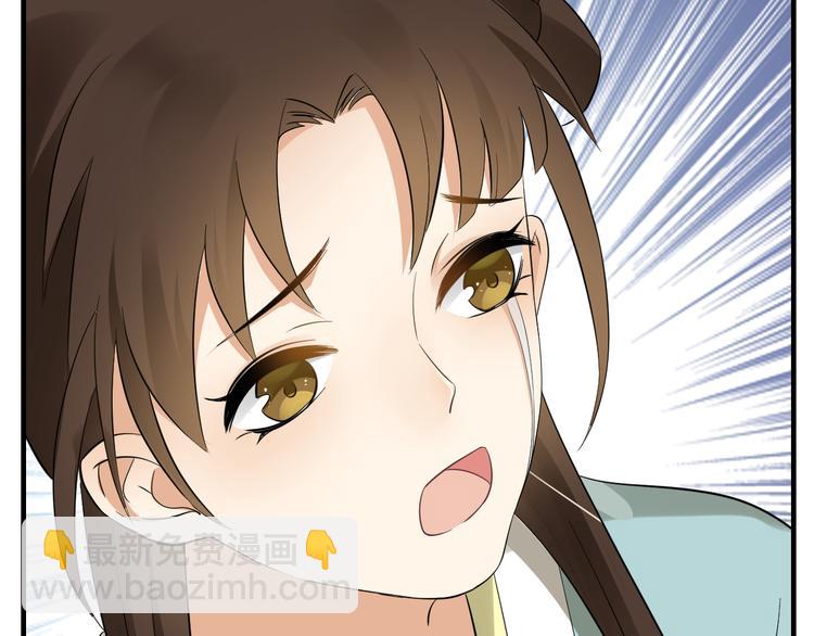 🍛倾城之上 第5话 听到鬼魂说话的丫鬟 第37页