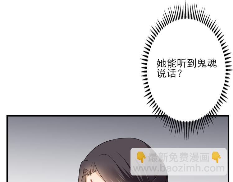 🍛倾城之上 第5话 听到鬼魂说话的丫鬟 第40页