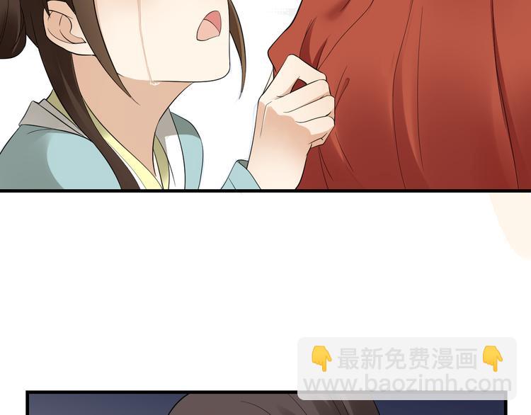 🍛倾城之上 第5话 听到鬼魂说话的丫鬟 第50页