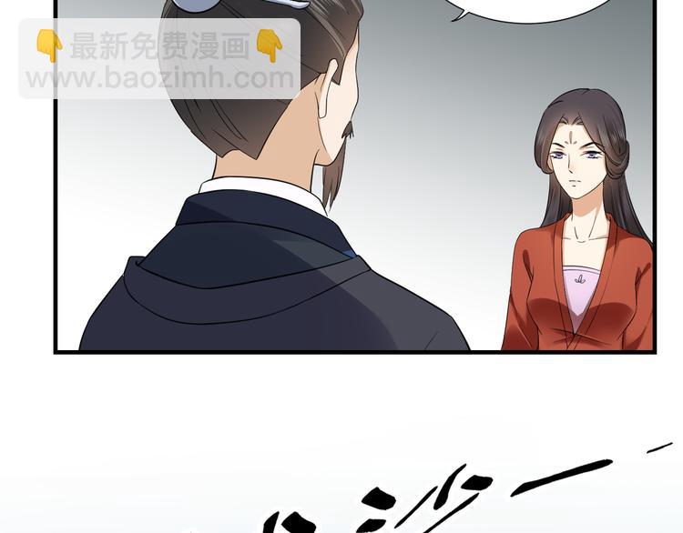 🍛倾城之上 第5话 听到鬼魂说话的丫鬟 第6页
