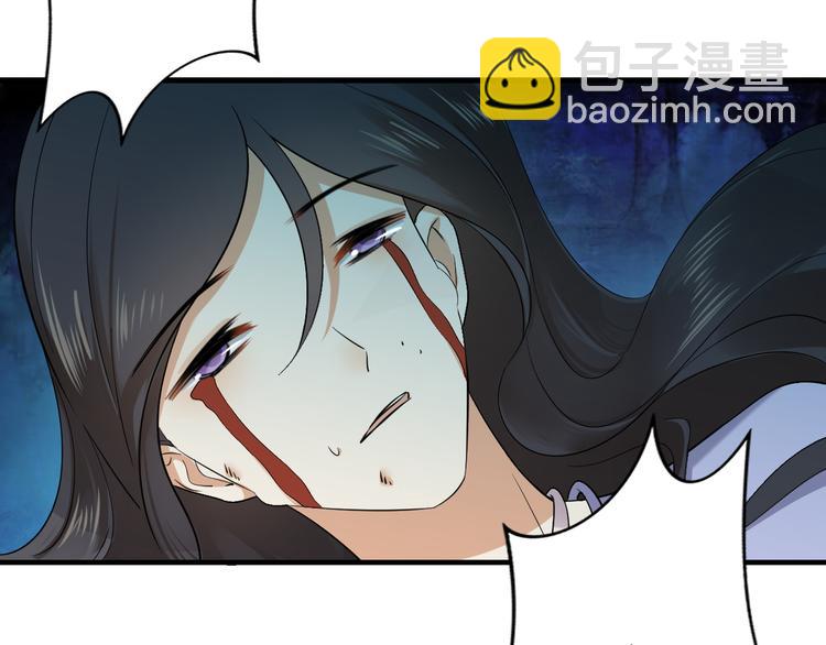 🍛倾城之上 第5话 听到鬼魂说话的丫鬟 第9页