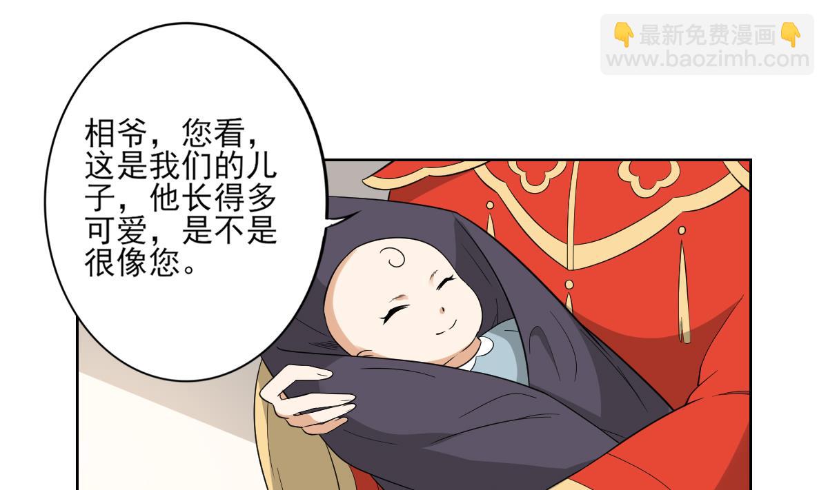 🍛倾城之上 第41话 执着的梅姨娘 第11页