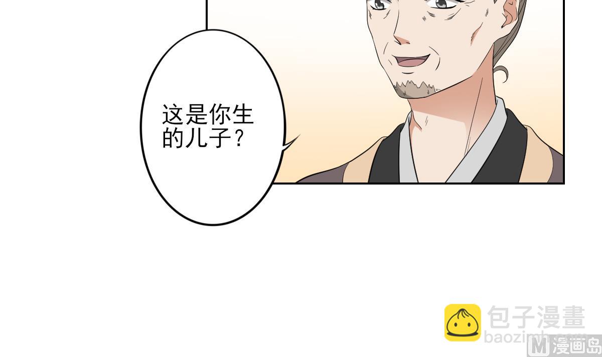 🍛倾城之上 第41话 执着的梅姨娘 第13页