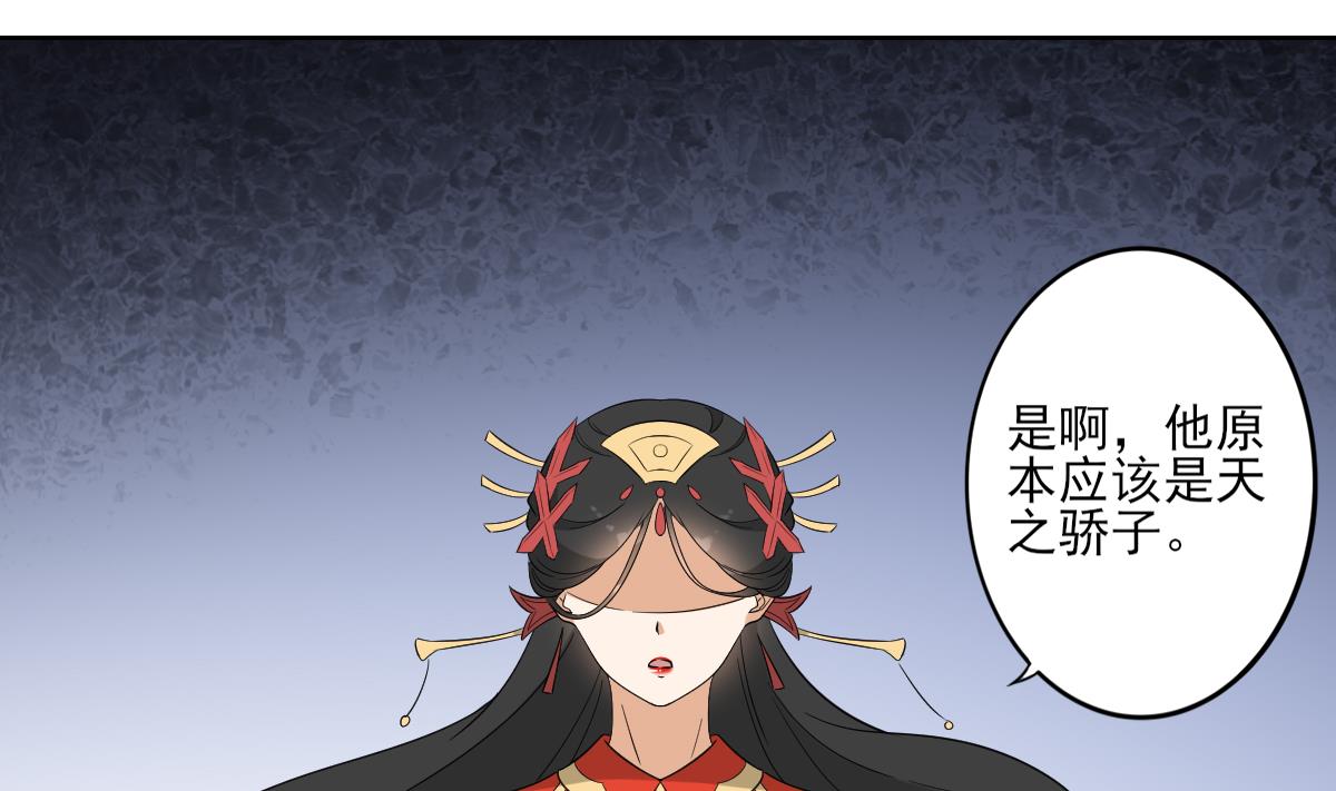 🍛倾城之上 第41话 执着的梅姨娘 第14页