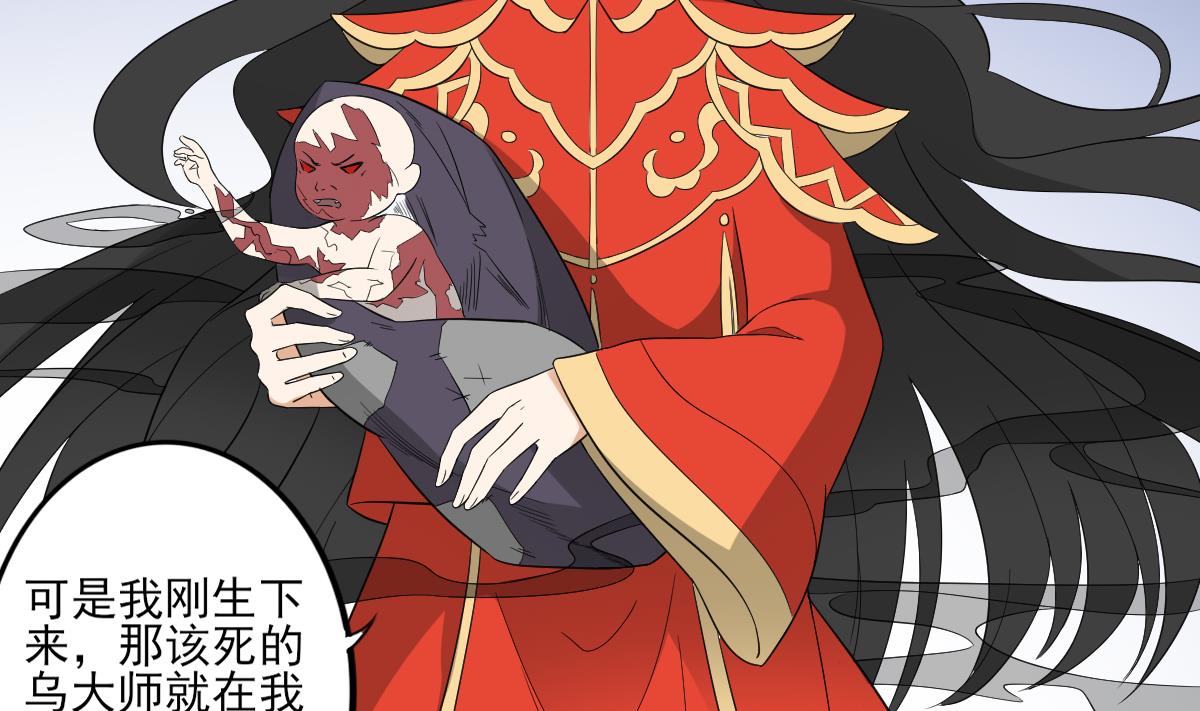 🍛倾城之上 第41话 执着的梅姨娘 第15页