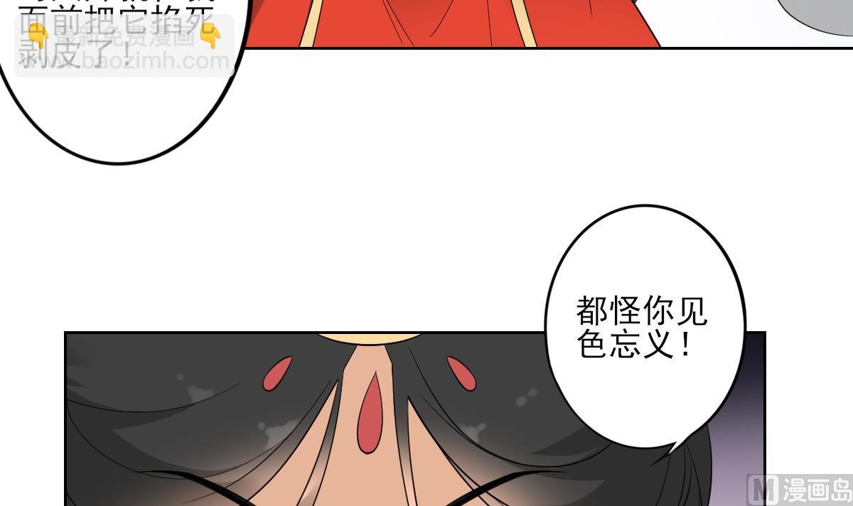 🍛倾城之上 第41话 执着的梅姨娘 第16页