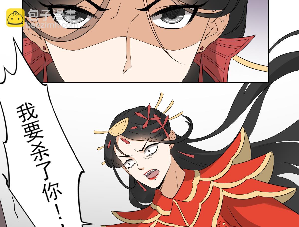🍛倾城之上 第41话 执着的梅姨娘 第17页