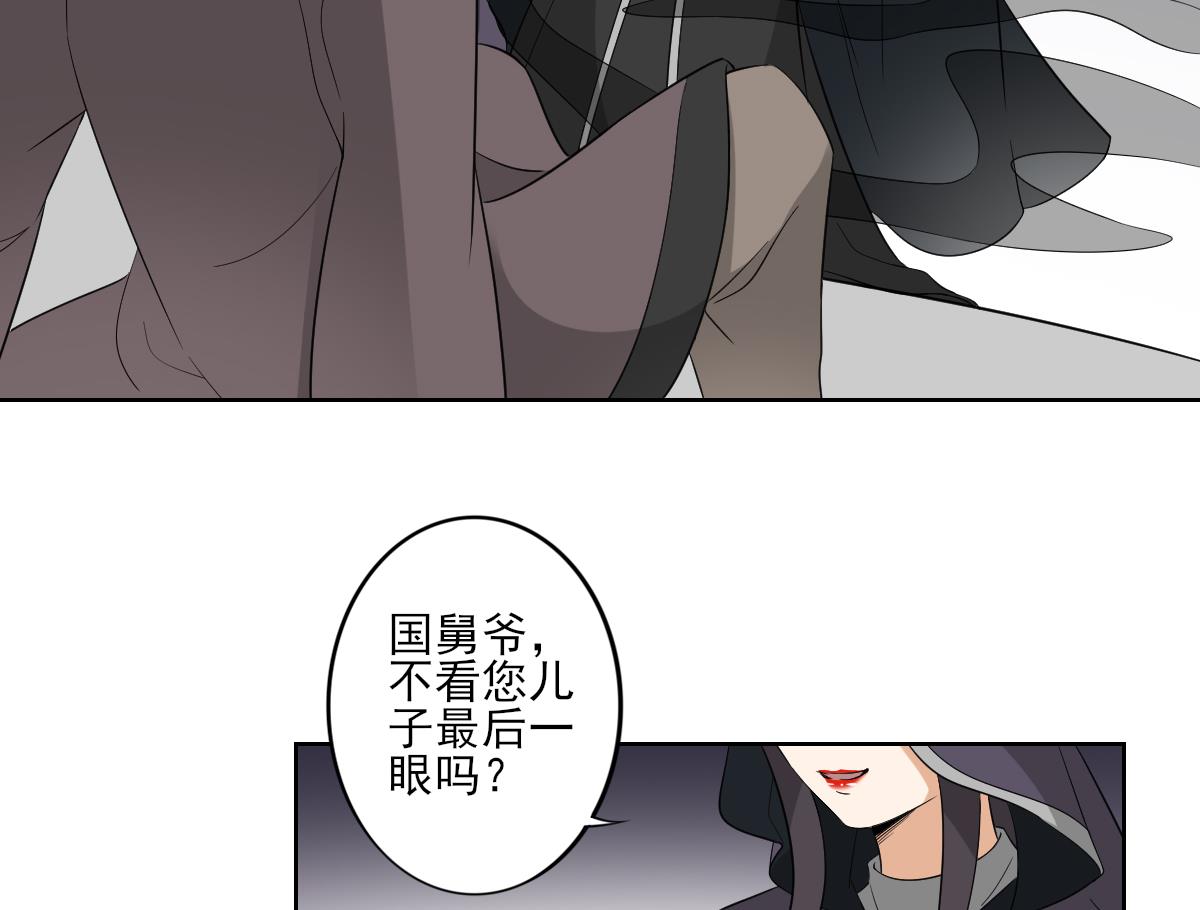 🍛倾城之上 第41话 执着的梅姨娘 第26页