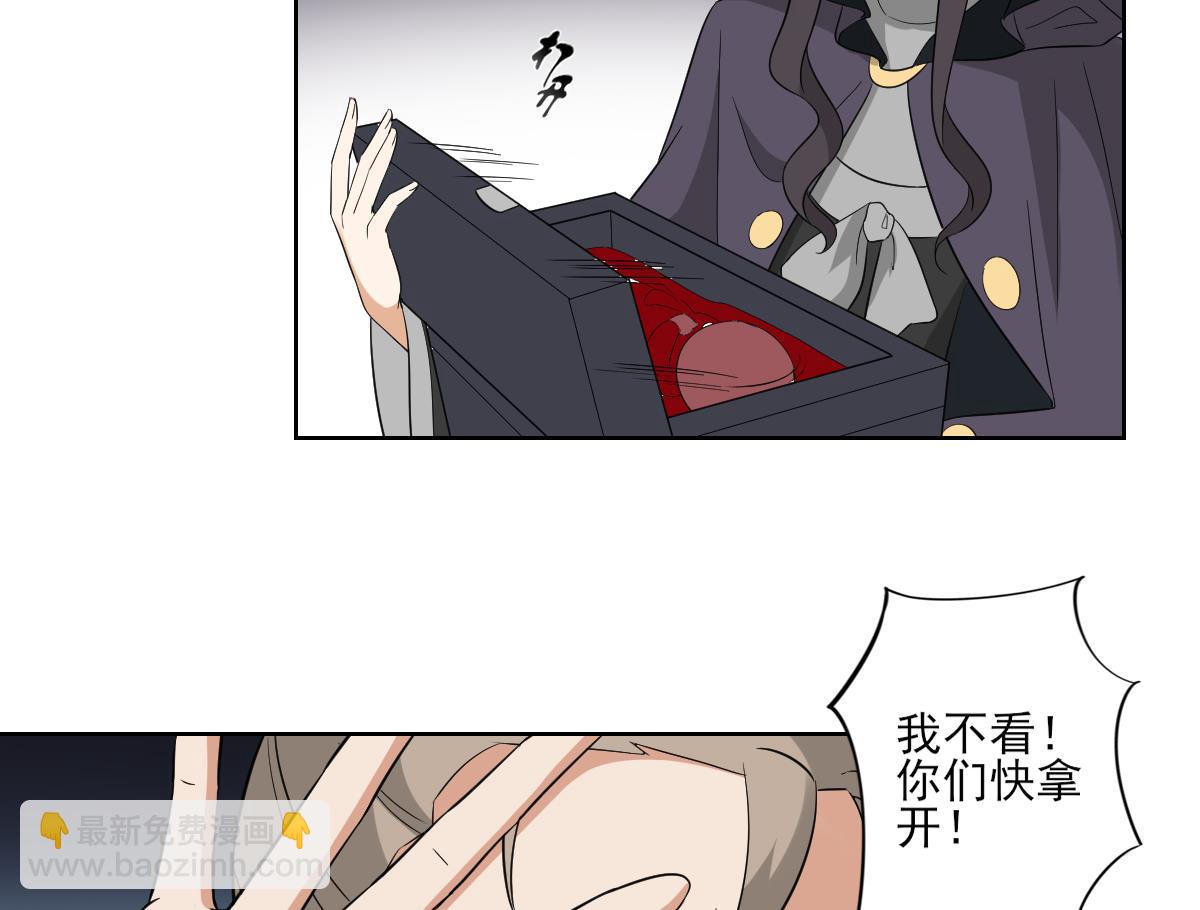 🍛倾城之上 第41话 执着的梅姨娘 第27页