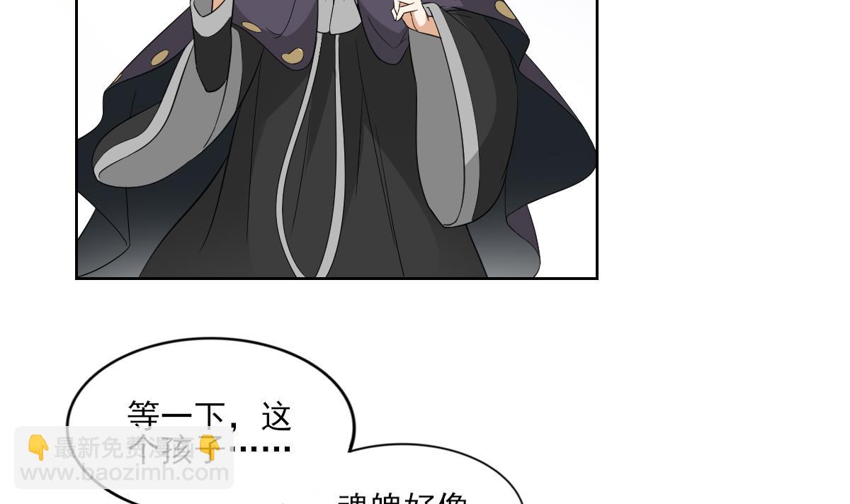 🍛倾城之上 第41话 执着的梅姨娘 第30页