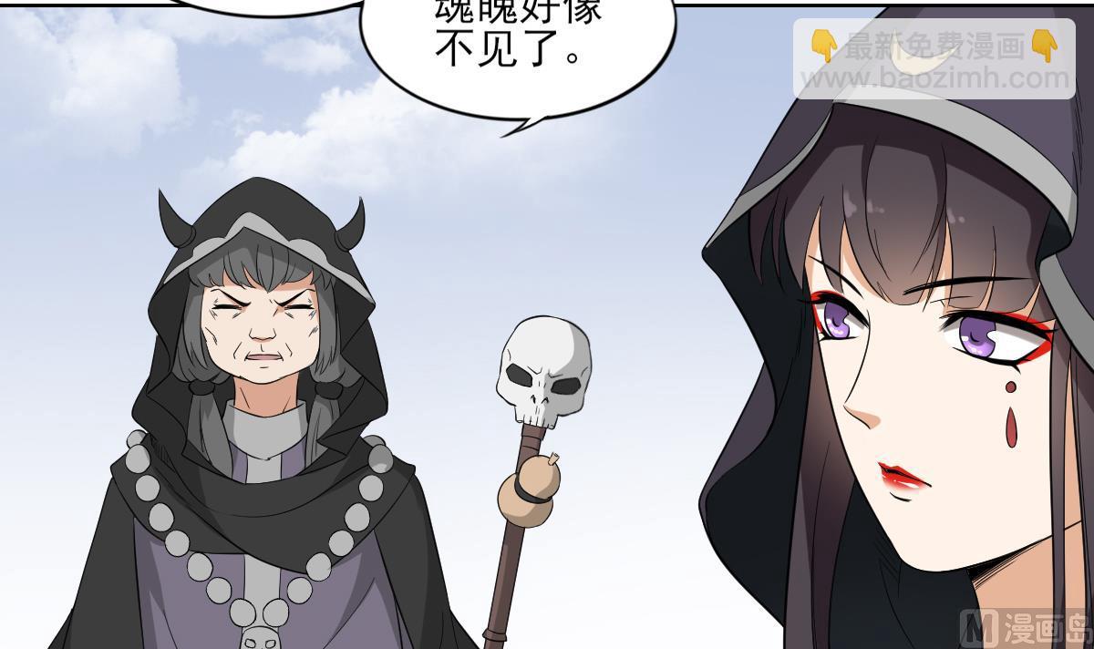 🍛倾城之上 第41话 执着的梅姨娘 第31页