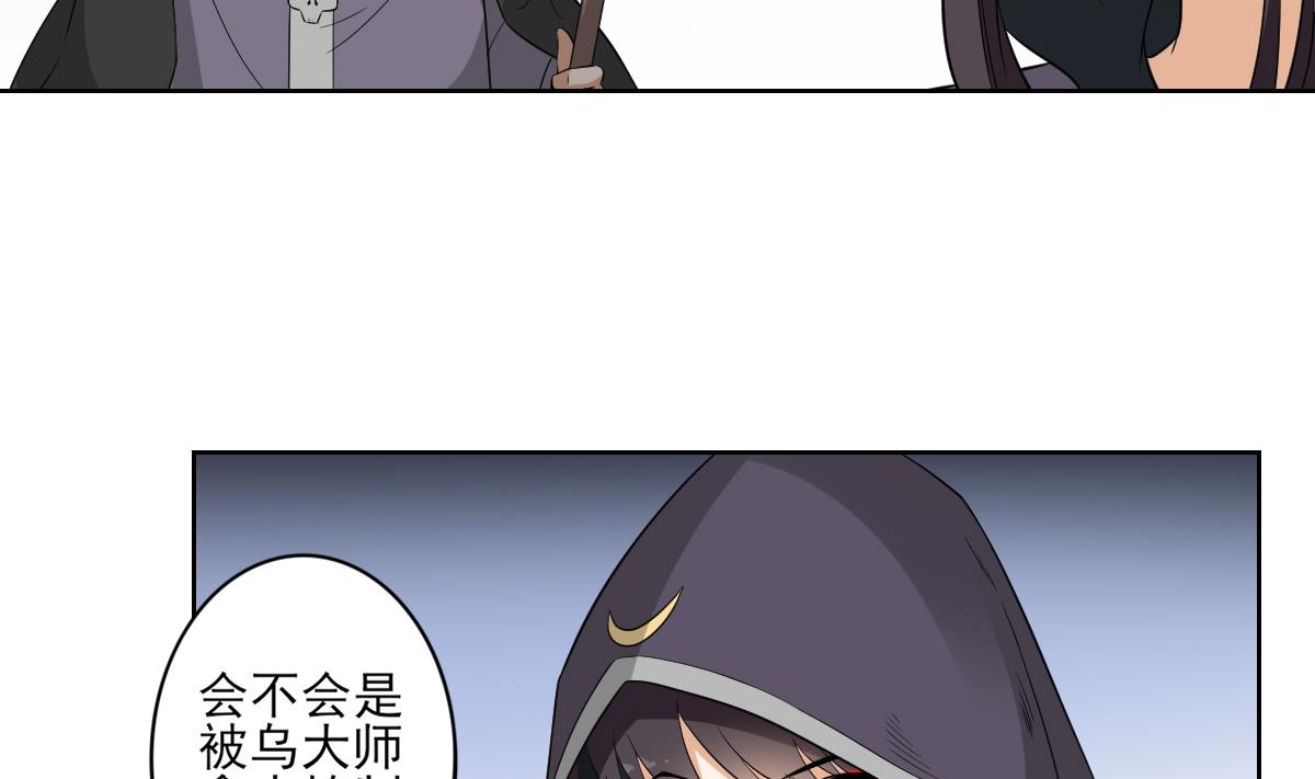 🍛倾城之上 第41话 执着的梅姨娘 第32页