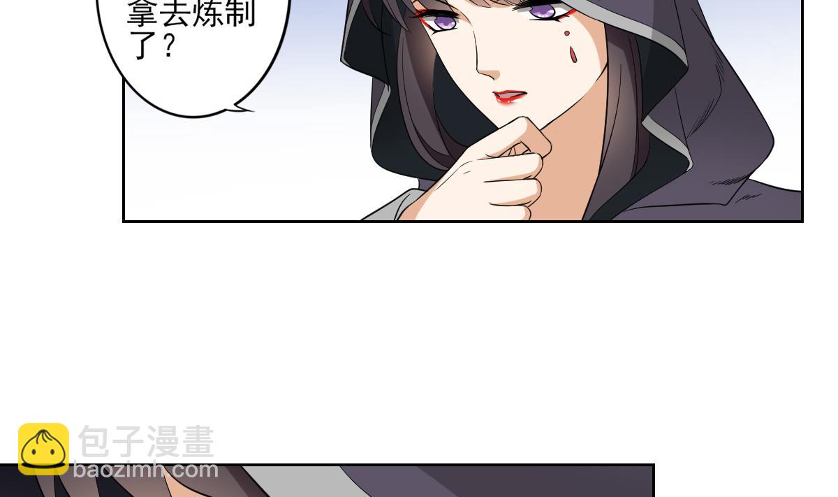 🍛倾城之上 第41话 执着的梅姨娘 第33页