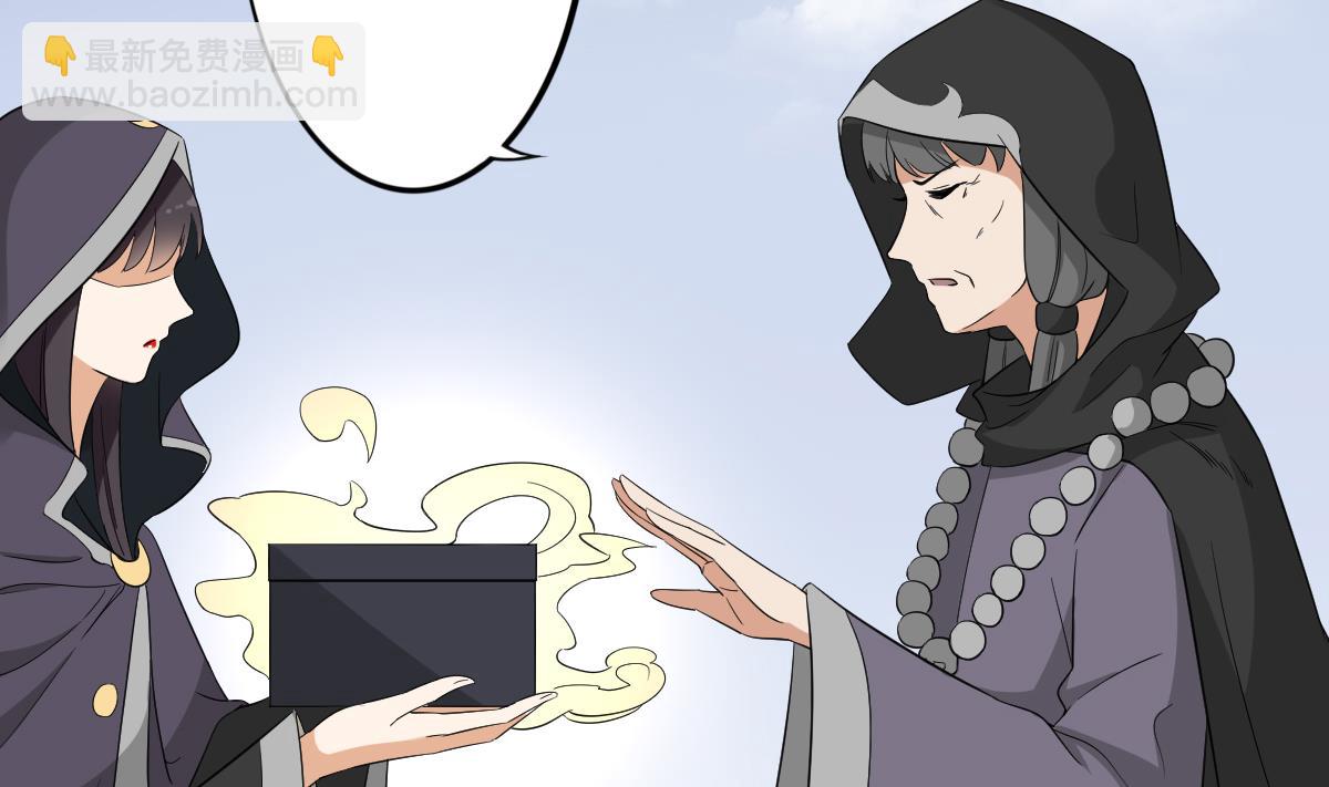 🍛倾城之上 第41话 执着的梅姨娘 第36页