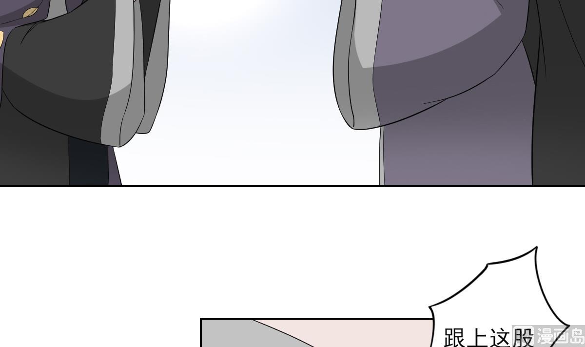 🍛倾城之上 第41话 执着的梅姨娘 第37页