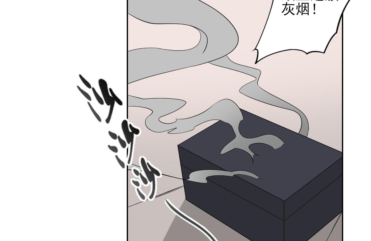 🍛倾城之上 第41话 执着的梅姨娘 第38页