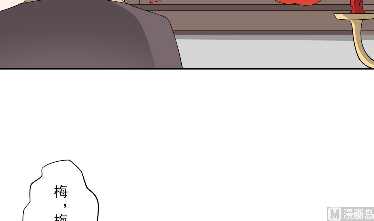 🍛倾城之上 第41话 执着的梅姨娘 第4页