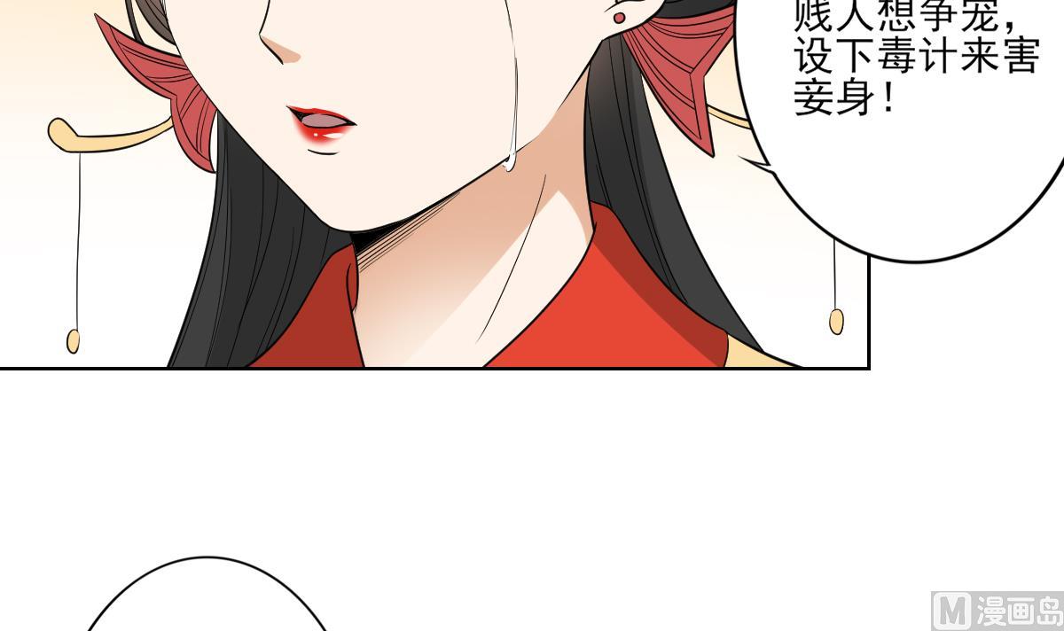 🍛倾城之上 第41话 执着的梅姨娘 第7页