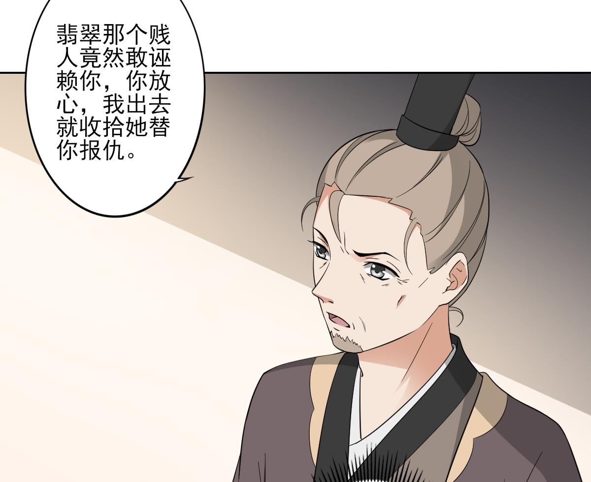 🍛倾城之上 第41话 执着的梅姨娘 第8页
