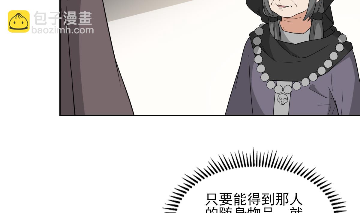 🍛倾城之上 第43话 血地 第12页